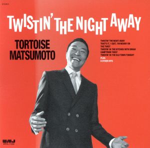 TWISTIN' THE NIGHT AWAY