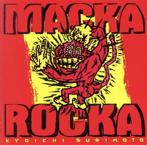 Macka Rocka