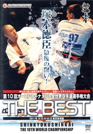 新極真会 第10回全世界空手道選手権大会