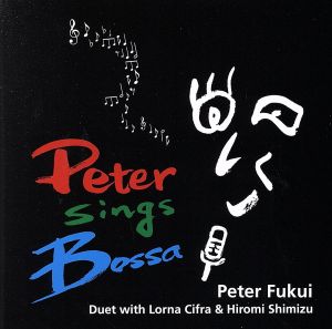 PETER SINGS BOSSA
