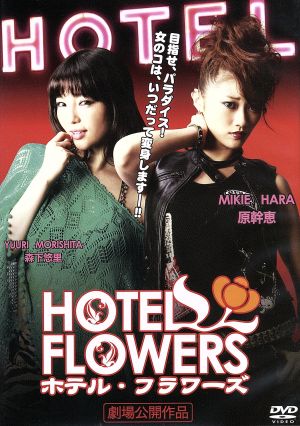 HOTEL FLOWERS