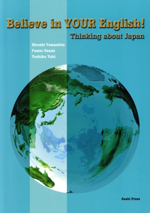 日本人学生のための総合英語