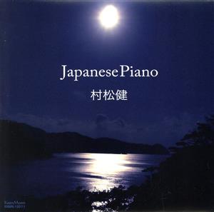 Japanese Piano(HQCD)