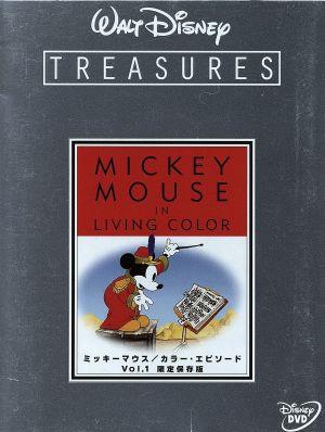 ミッキーマウス/カラー・エピソード Vol.1 限定保存版 中古DVD 