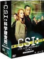CSI:科学捜査班 シーズン10 コンプリート・ボックス Ⅱ