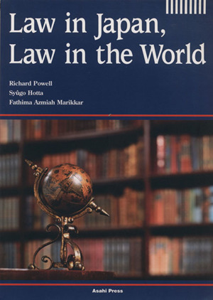 Law in Japan, Law in the World(英語で学ぶ日本の法、世界の法)