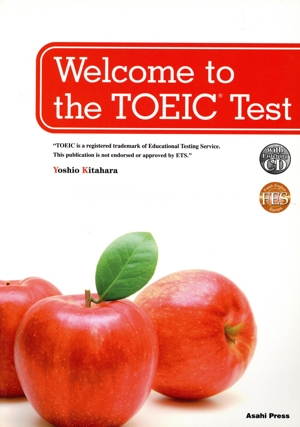 TOEICテストへようこそ Welcome to the TOEIC test