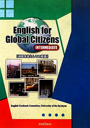 English for Global Citizens 地球市民としての英語 INTERMEDIATE