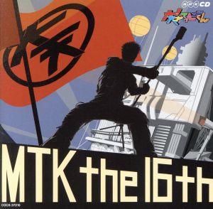 NHK 大！天才てれびくん MTK the 16th
