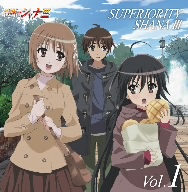 灼眼のシャナF SUPERIORITY SHANAⅢ vol.1