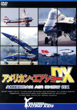 アメリカン・エアショーDX