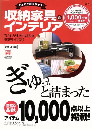 暮らしがすきになる本 12夏号