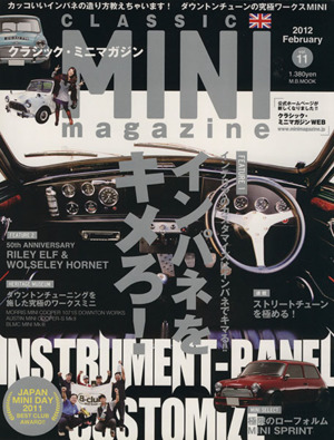 CLASSIC MINI magazine(Vol.11(2012February)) インパネをキメろ！ M.B.MOOK