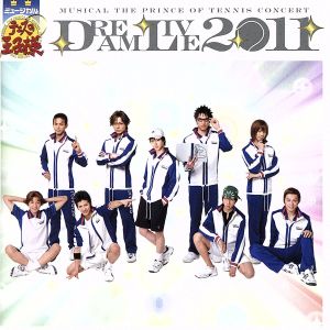 ミュージカル「テニスの王子様」Dream Live 2011