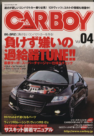 CAR BOY(4) ヤエスメディアムック