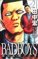 BADBOYS(21)ヤングキングC・JAPAN