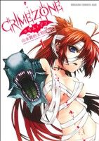 CRIMEZONE-クリム・ゾン-(1) ドラゴンCエイジ