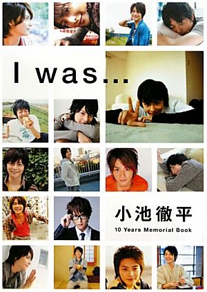 小池徹平 I was…10 Years Memorial Book