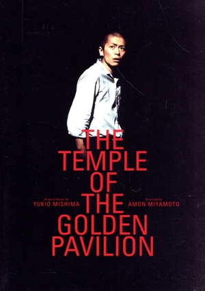 金閣寺-The Temple of the Golden Pavilion-