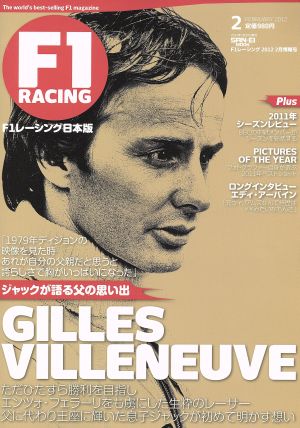 F1 RACING 2012 2月情報号