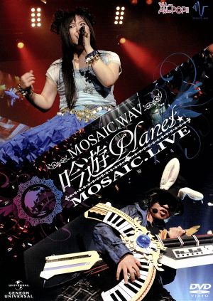 吟遊Planet☆MOSAIC.LIVE DVD(初回限定版)