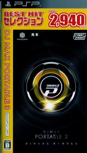 DJ MAX PORTABLE 3 BEST HIT セレクション