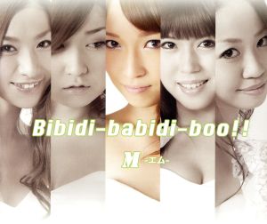 Bibidi-babidi-boo!!(初回限定盤D)