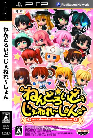 ねんどろいど じぇねれ～しょん ＜完全受注限定生産版「ねんじぇねてんこもりBOX」＞