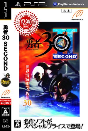 勇者30 SECOND Best Collection
