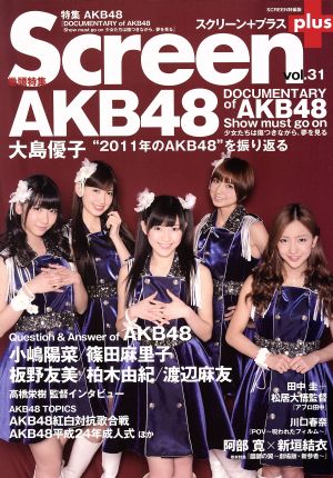 SCREEN+(Vol.31)