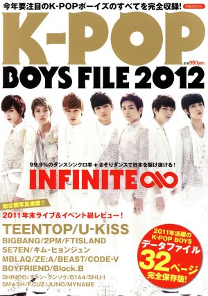 K-POP BOYS FILE(2012) 今年要注目のK-POPボーイズのすべてを完全収録！ 洋泉社MOOK