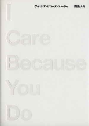 I Care Because You DoKCDX