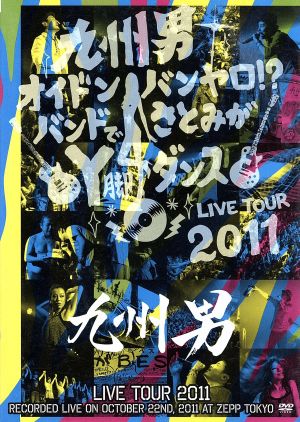 九州男 LIVE TOUR 2011～オイドンバンヤロ!?バンドでさとみがY脚ダンス～(初回限定版)