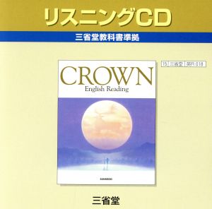 CD クラウンリーディングCD(17)