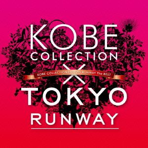 KOBE COLLECTION×TOKYO RUNWAY The BEST(初回生産限定盤)