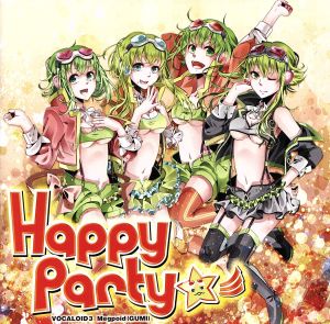 Happy Party☆彡-VOCALOID(tm)3 Megpoid(GUMI)-(初回限定盤)(DVD付)