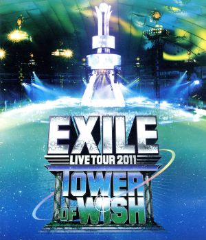 EXILE LIVE TOUR 2011 TOWER OF WISH～願いの塔～(2Blu-ray Disc)