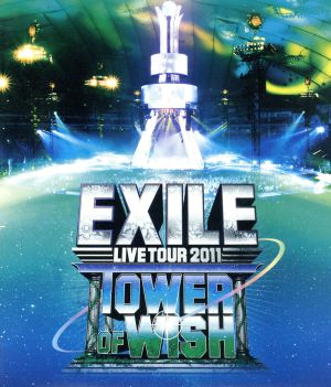 EXILE LIVE TOUR 2011 TOWER OF WISH～願いの塔～(Blu-ray Disc)