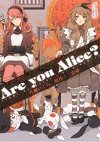 Are you Alice？(5)ゼロサムC