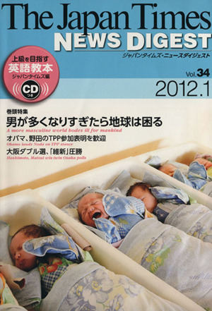 the japan times NEWS DIGEST(Vol.34(2012.1))