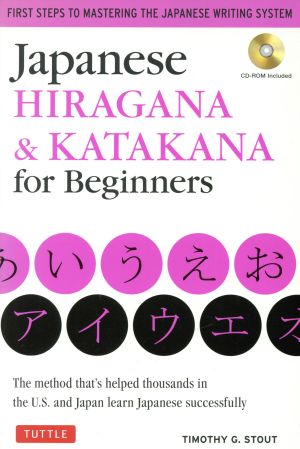 Japanese hiragana & katakana for Beginners