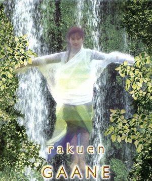 rakuen