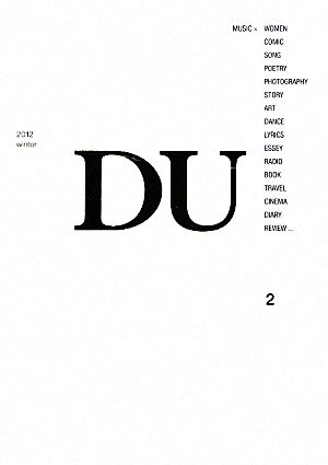 DU(2(2012 winter))