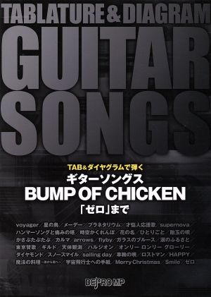 TAB&ダイヤグラムで弾く ギターソングスBUMP OF CHICKEN