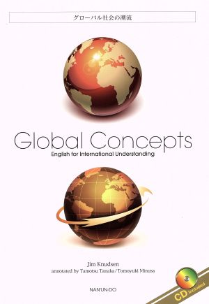 グローバル社会の潮流 Global Concepts