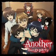 TVアニメ Another キャラクターソングアルバム Songs party＜歌宴＞(DVD付)