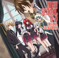 TVアニメ ハイスクールD×D オリジナルサウンドトラック