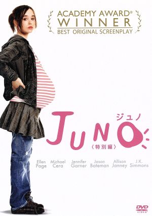 JUNO/ジュノ 特別編