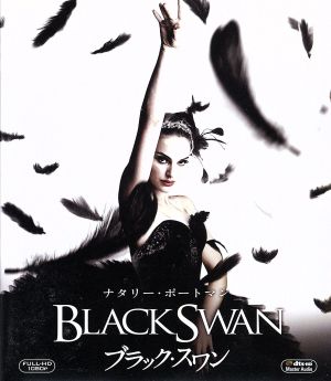 ブラック・スワン(Blu-ray Disc)