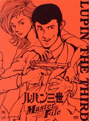 <初回限定盤>ルパン三世 Master File【レアBlu-rya】